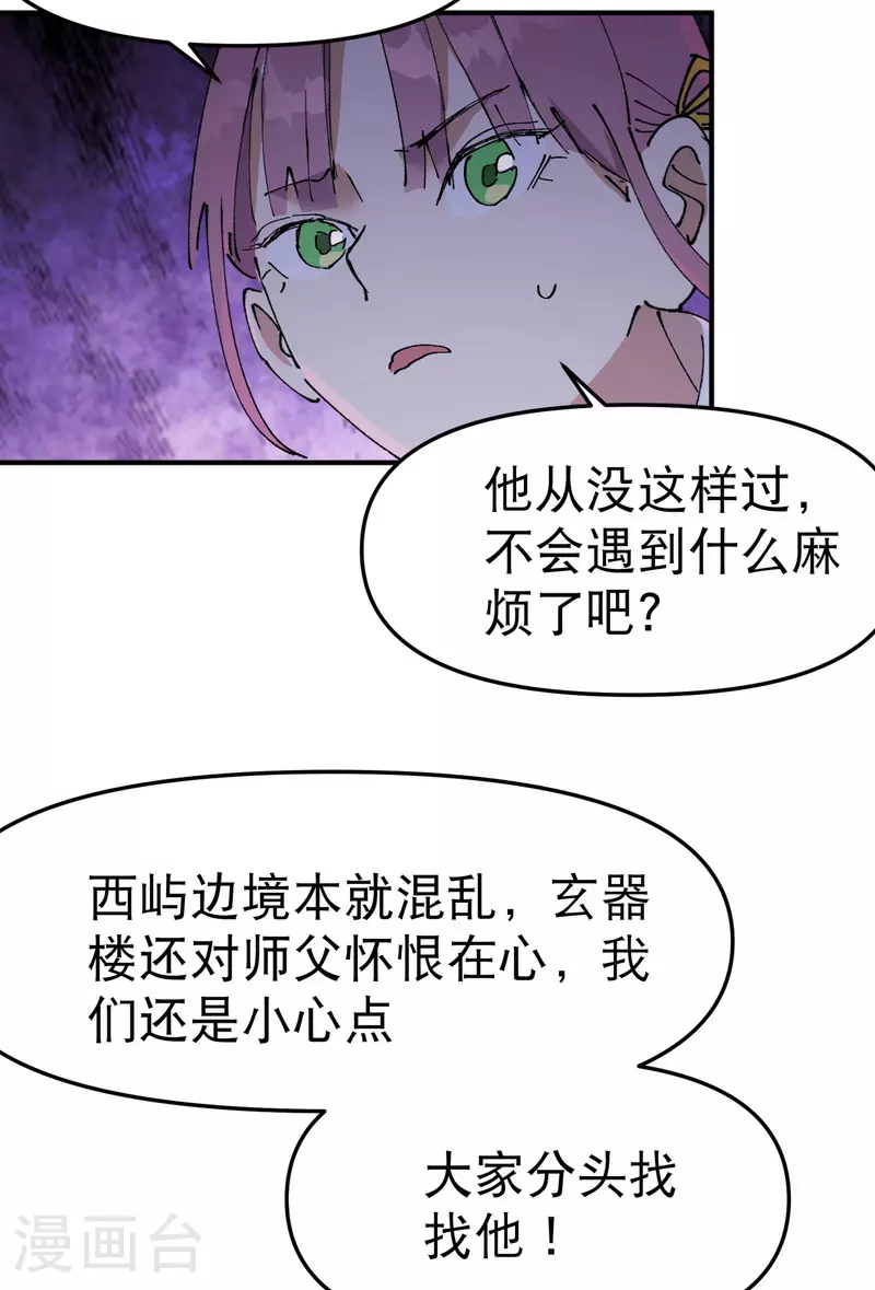 第118话 苏醒5