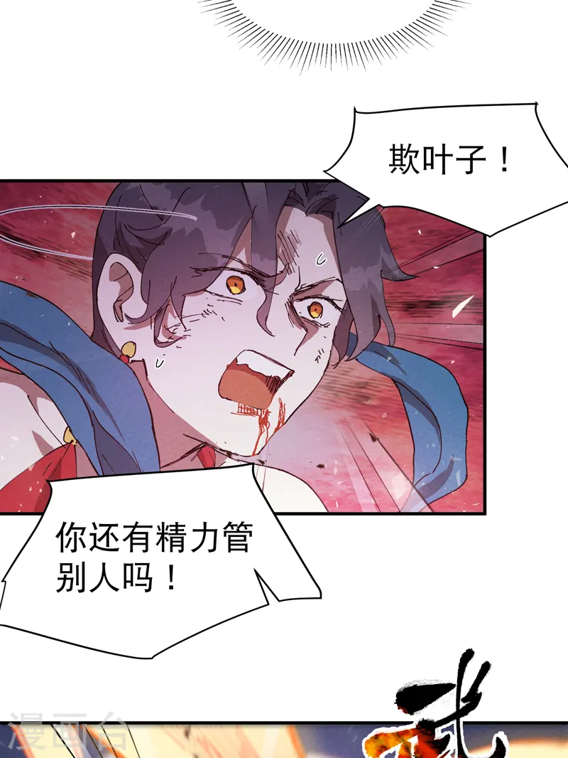 第93话 救美113