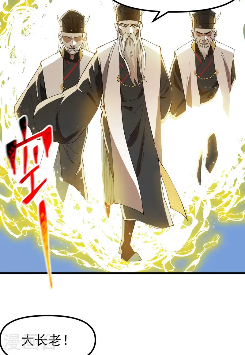 第175话 分道扬镳210