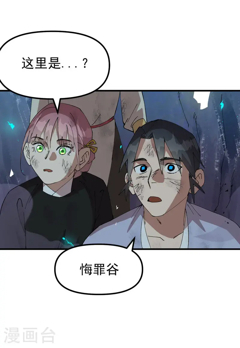 第166话 异样12