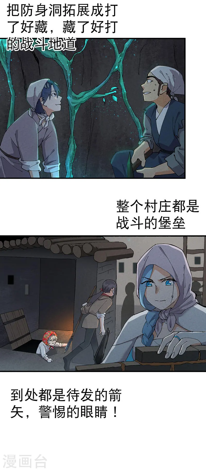第81话 地道战25