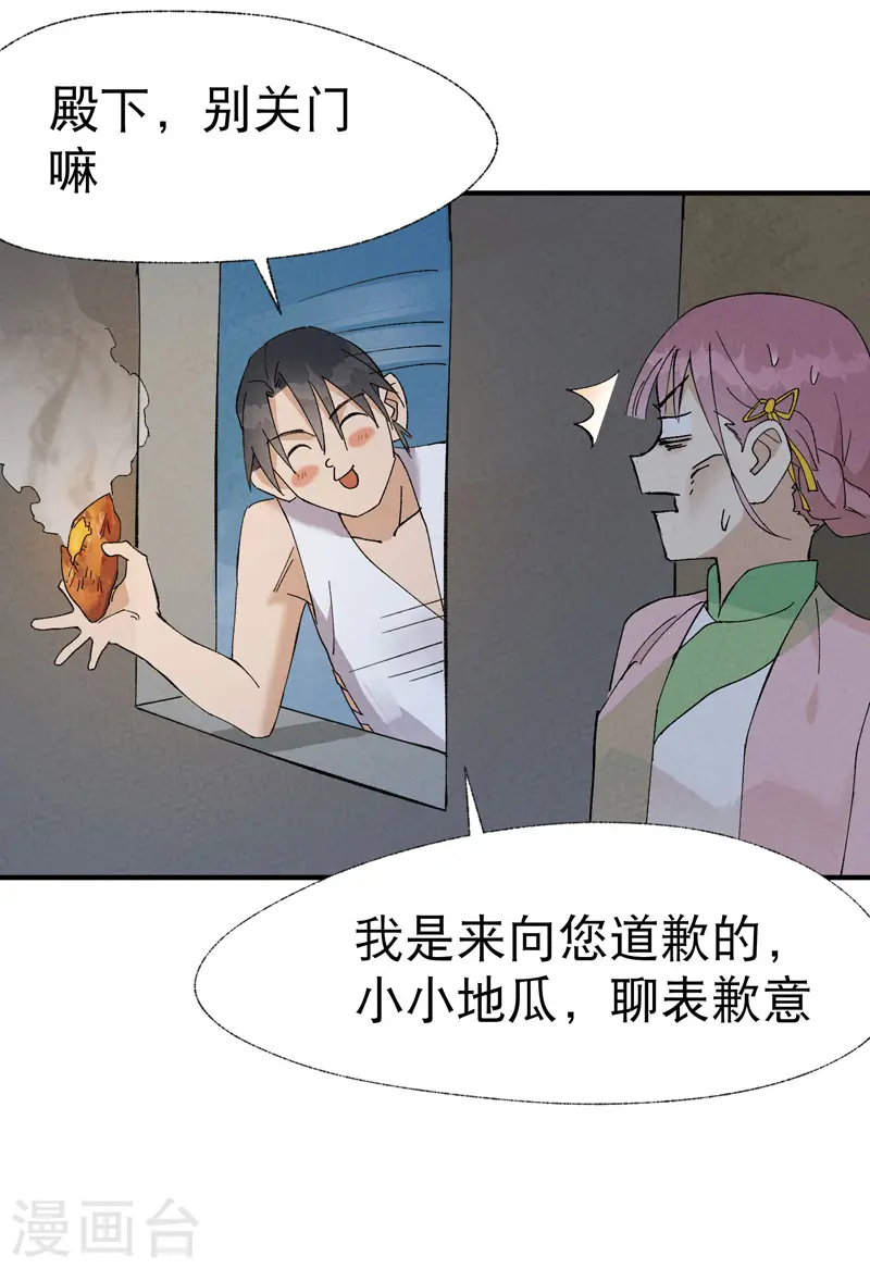 第35话 香！21