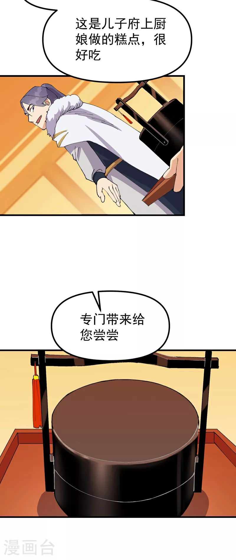 第150话 葬剑谷2
