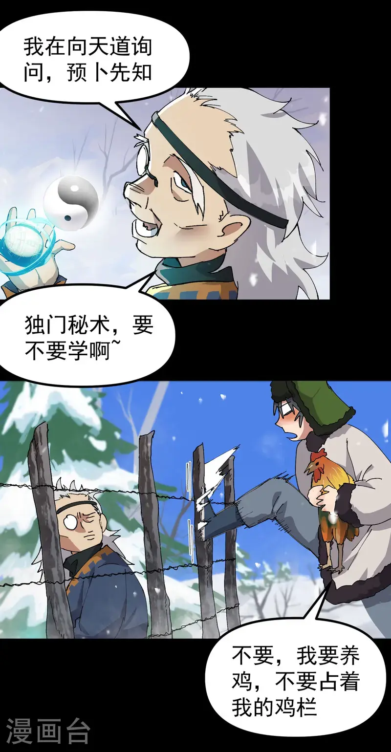 第186话 天机阁23