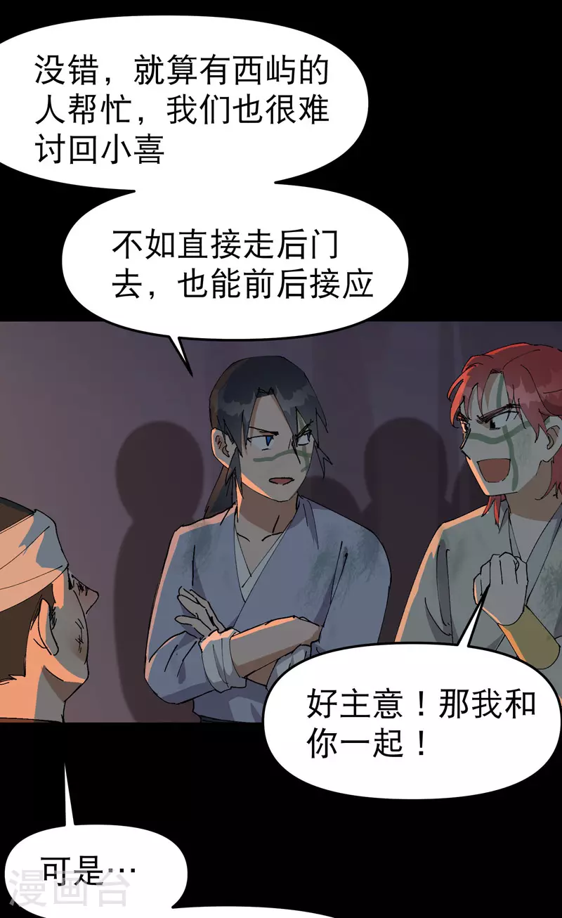 第123话 又是你6