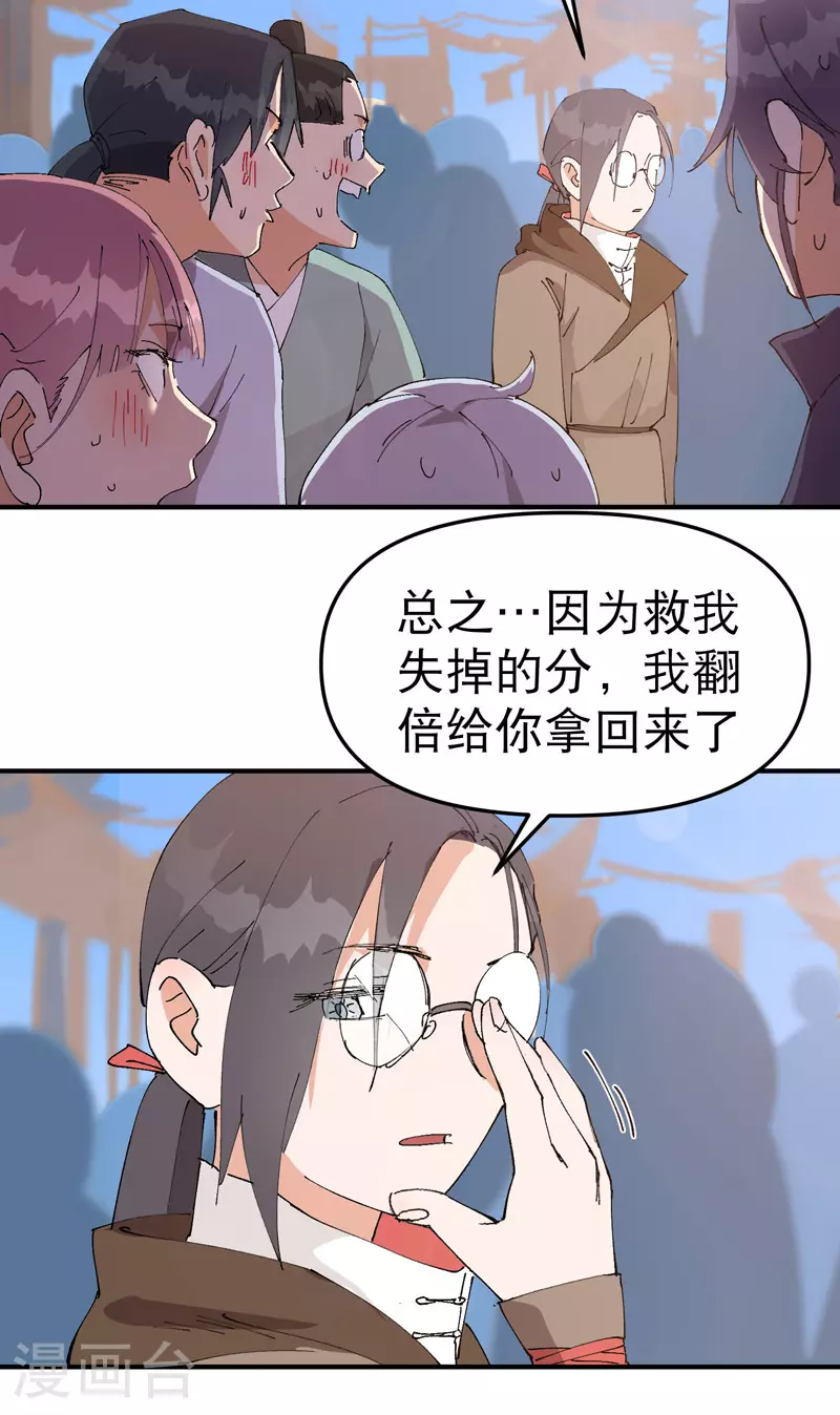 第116话 晋级啦！22