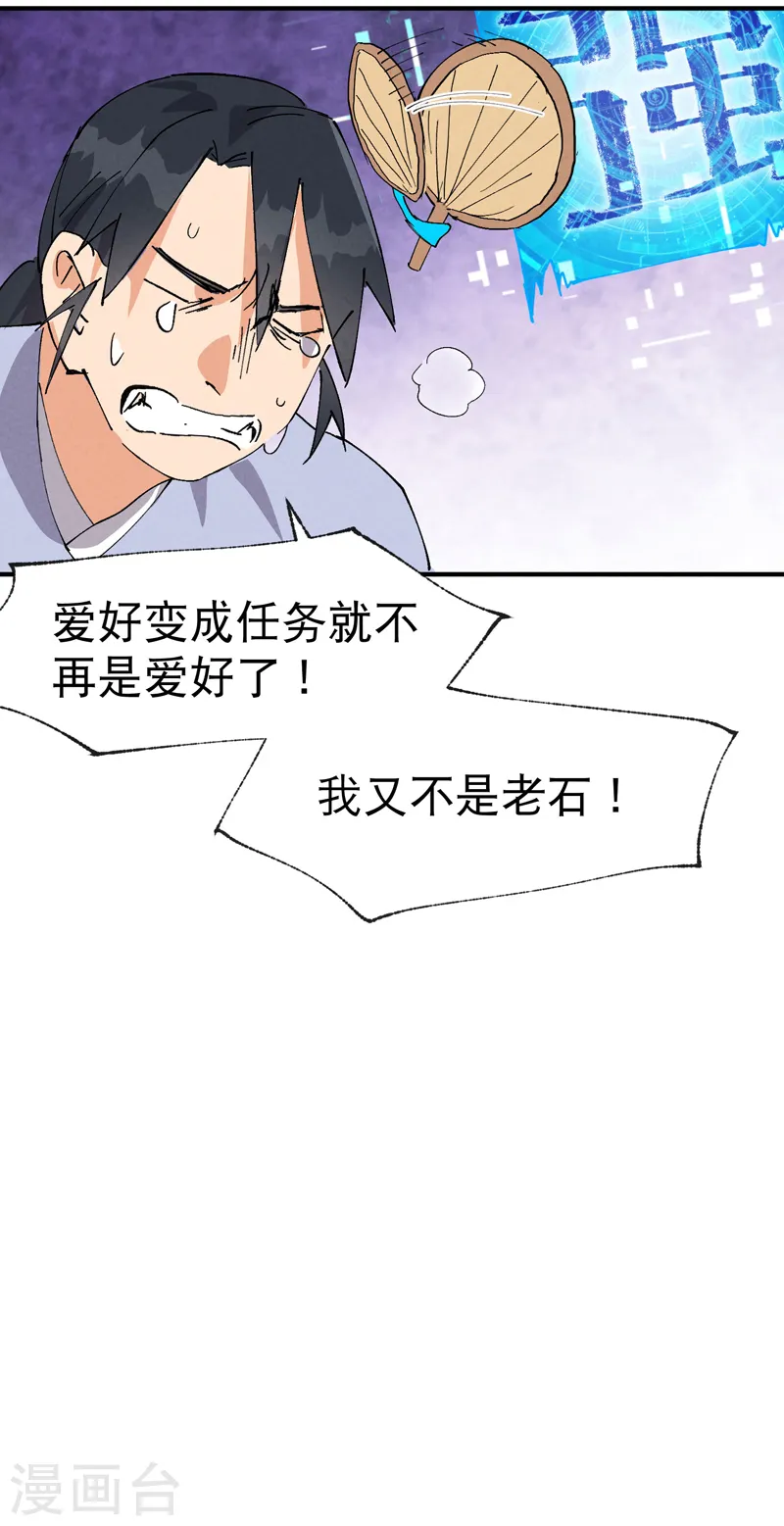 第65话 特训？19