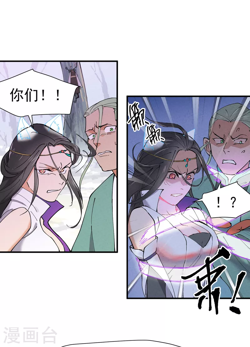 第2话 九阴之体13