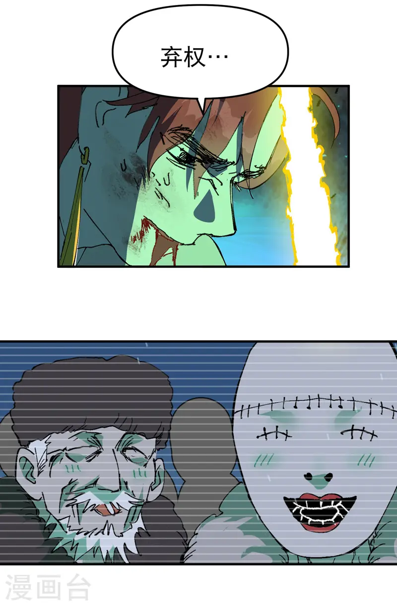 第109话 援助！19