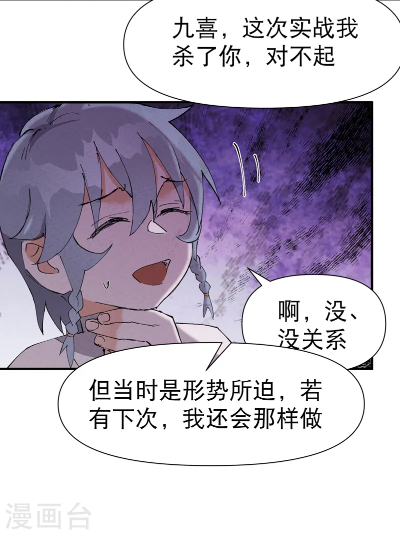 第71话 口嫌体正直14