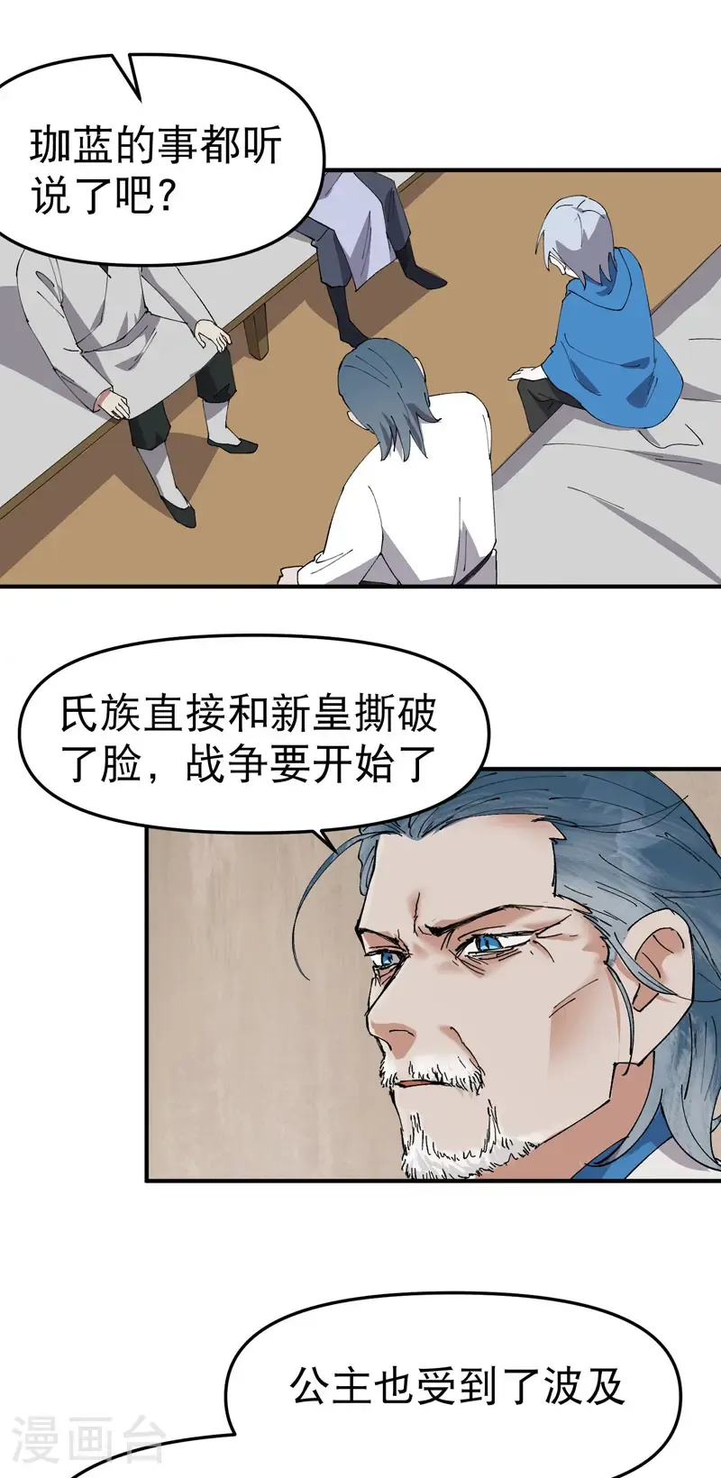 第207话 到达中州13