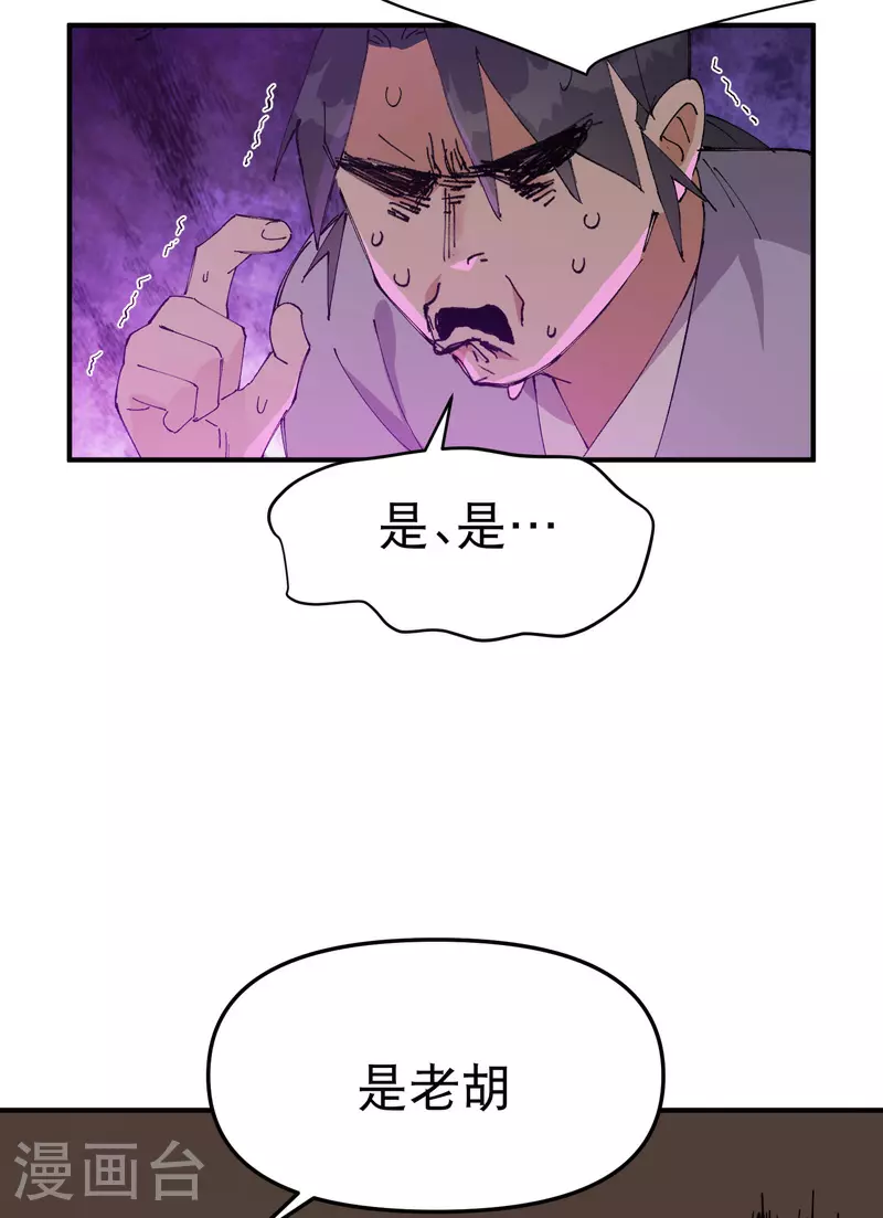 第120话 拐卖！3