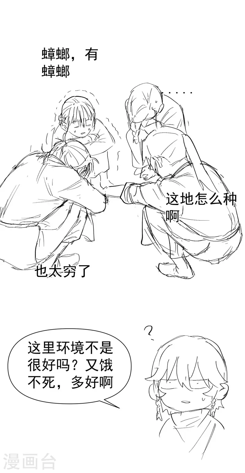 第58话 一穷二白31