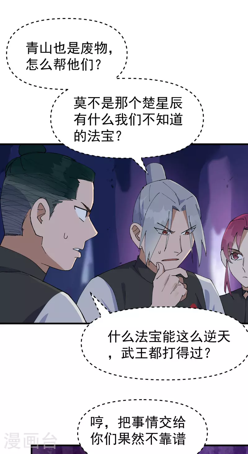 第145话 争夺4