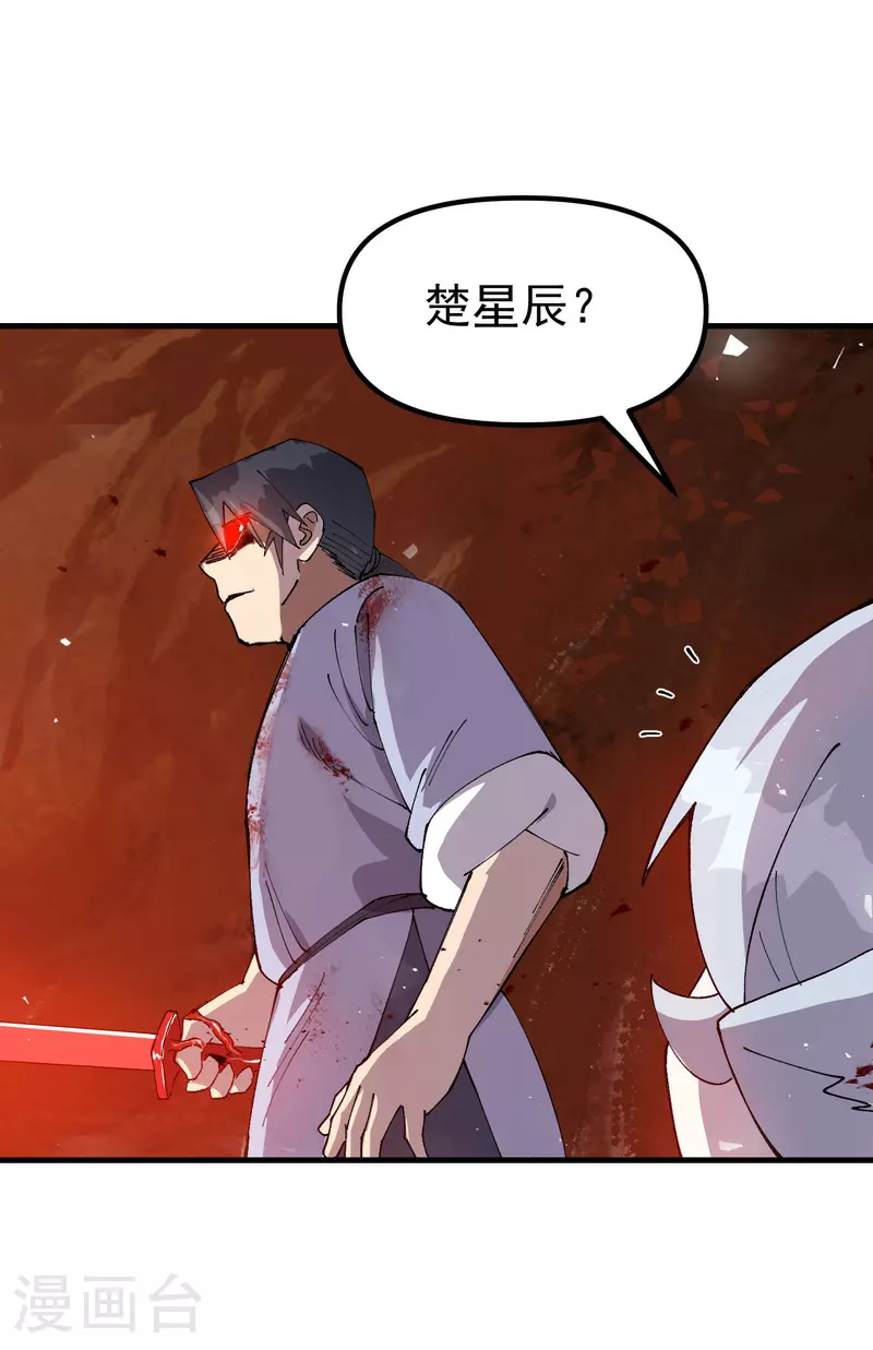 第155话 剑的故事7