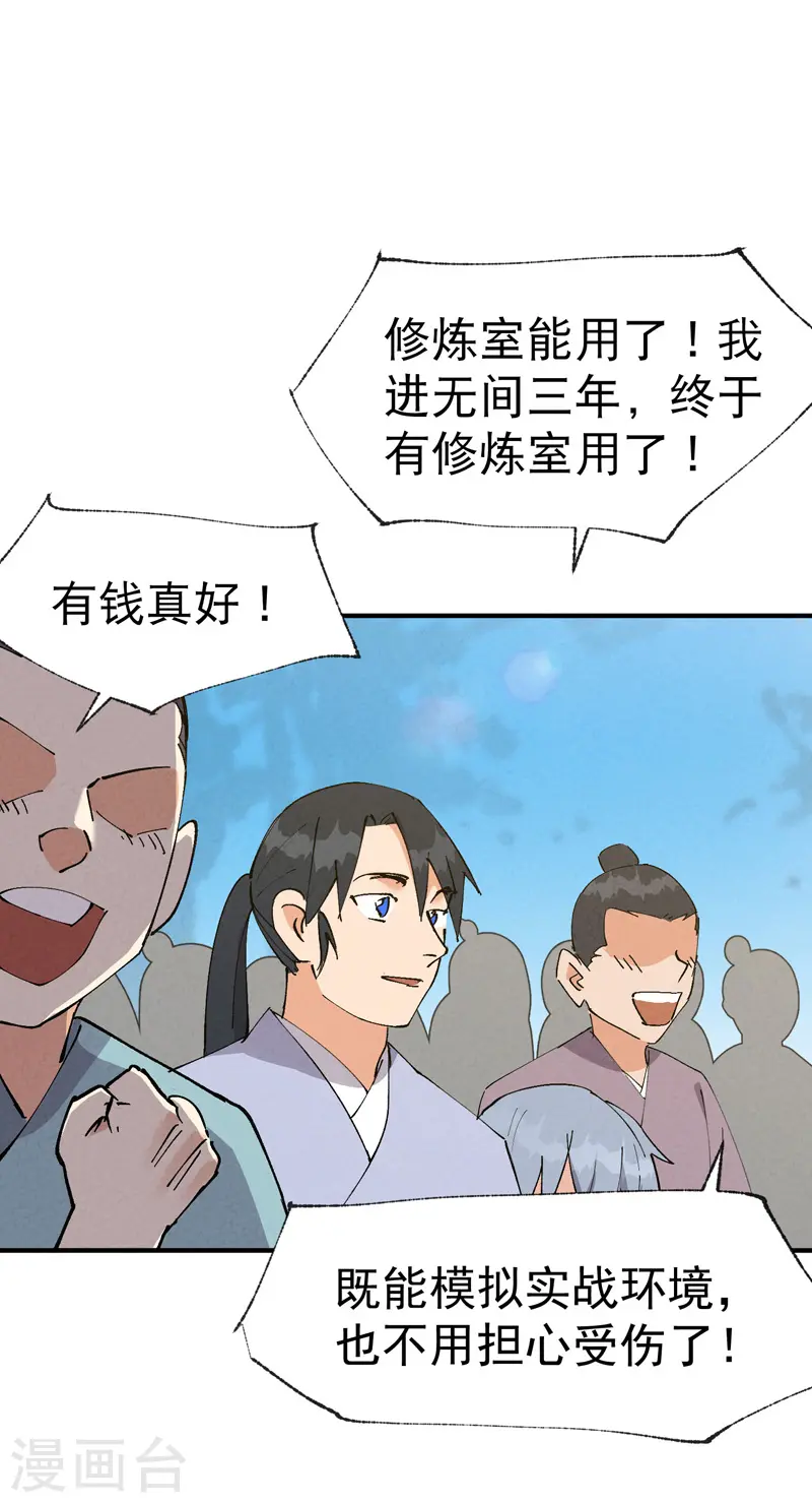 第66话 实战训练17