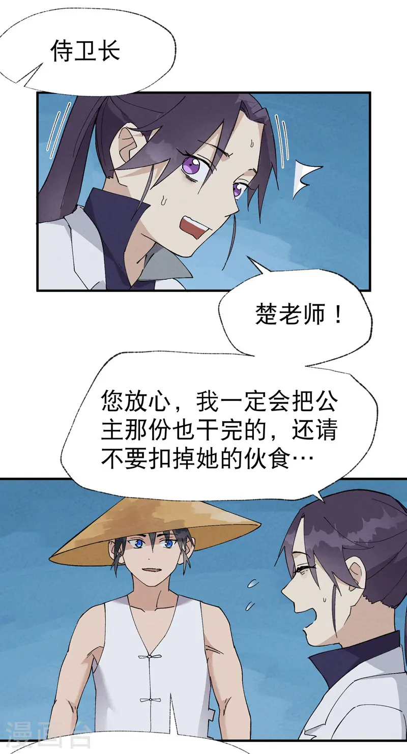 第35话 香！4