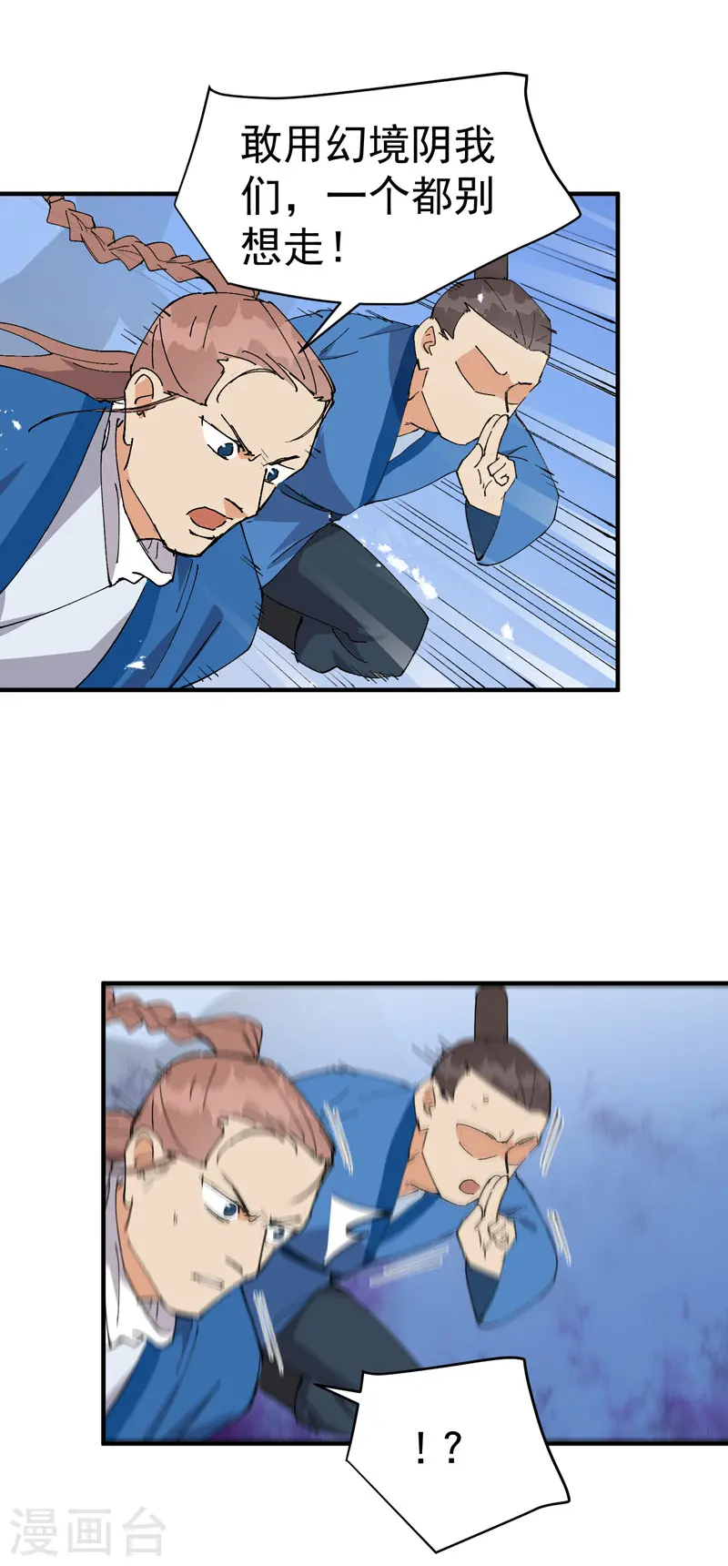第105话 缩圈20