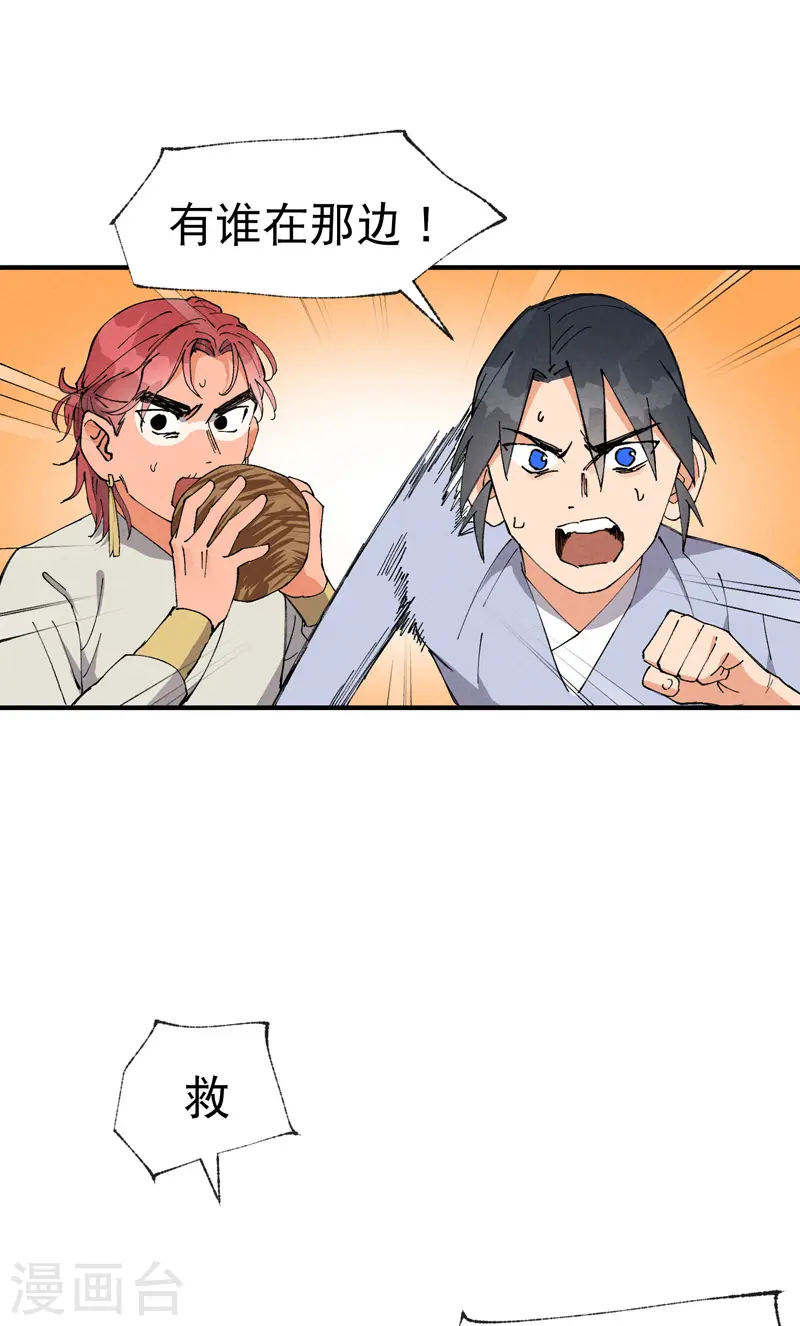 第49话 试探9