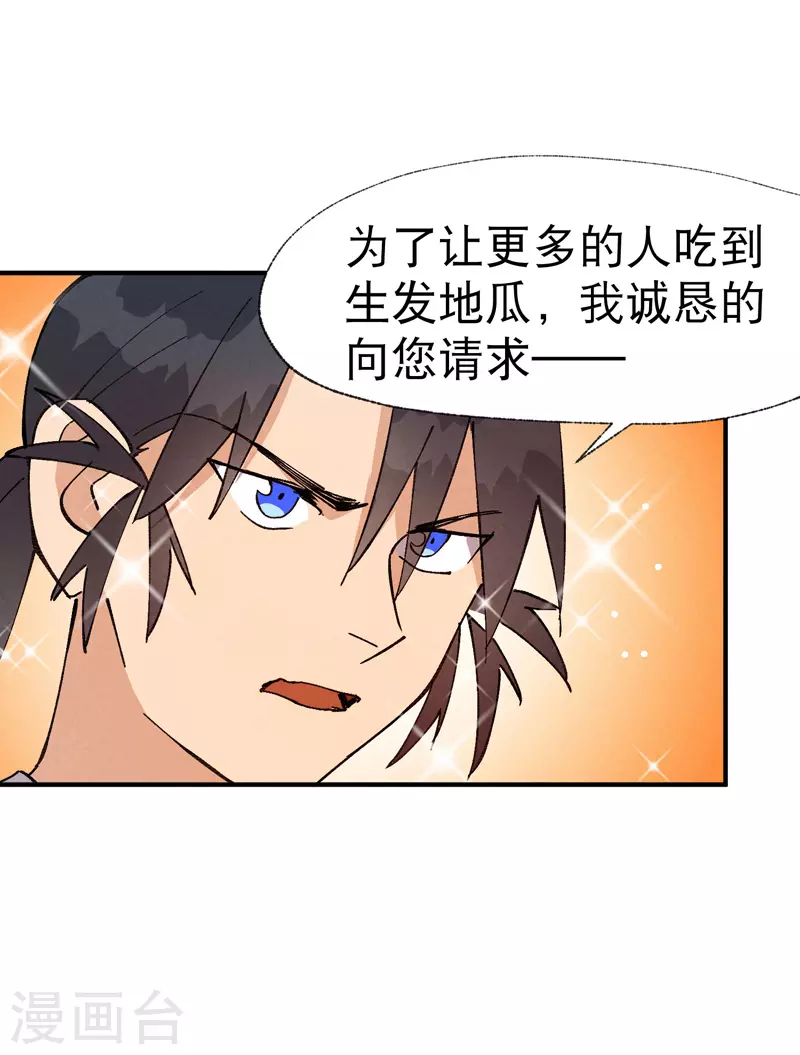 第36话 举报！8