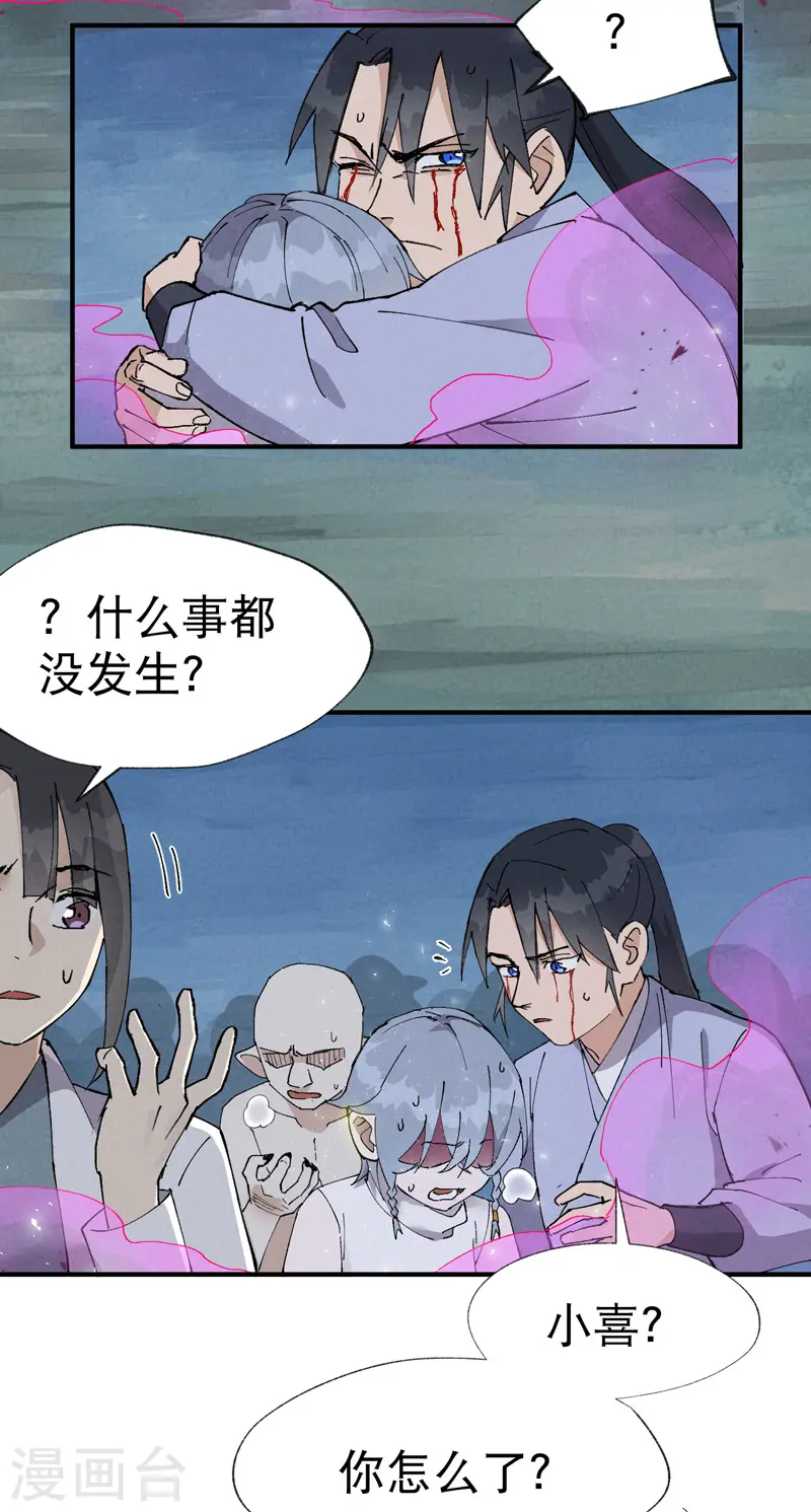 第28话 起床气6
