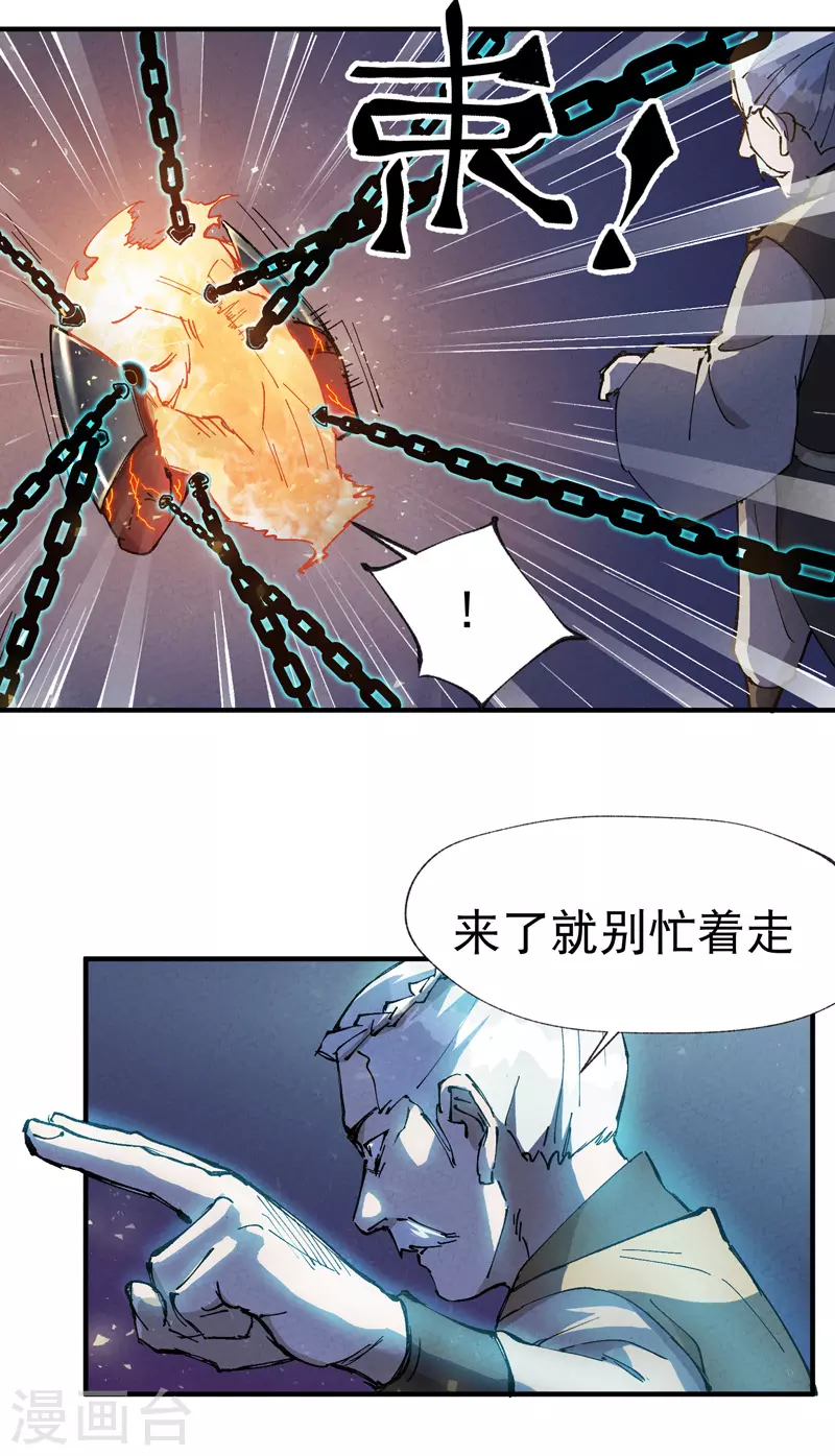 第12话 硬刚武王22