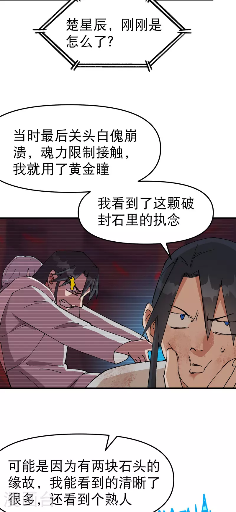 第134话 处理17