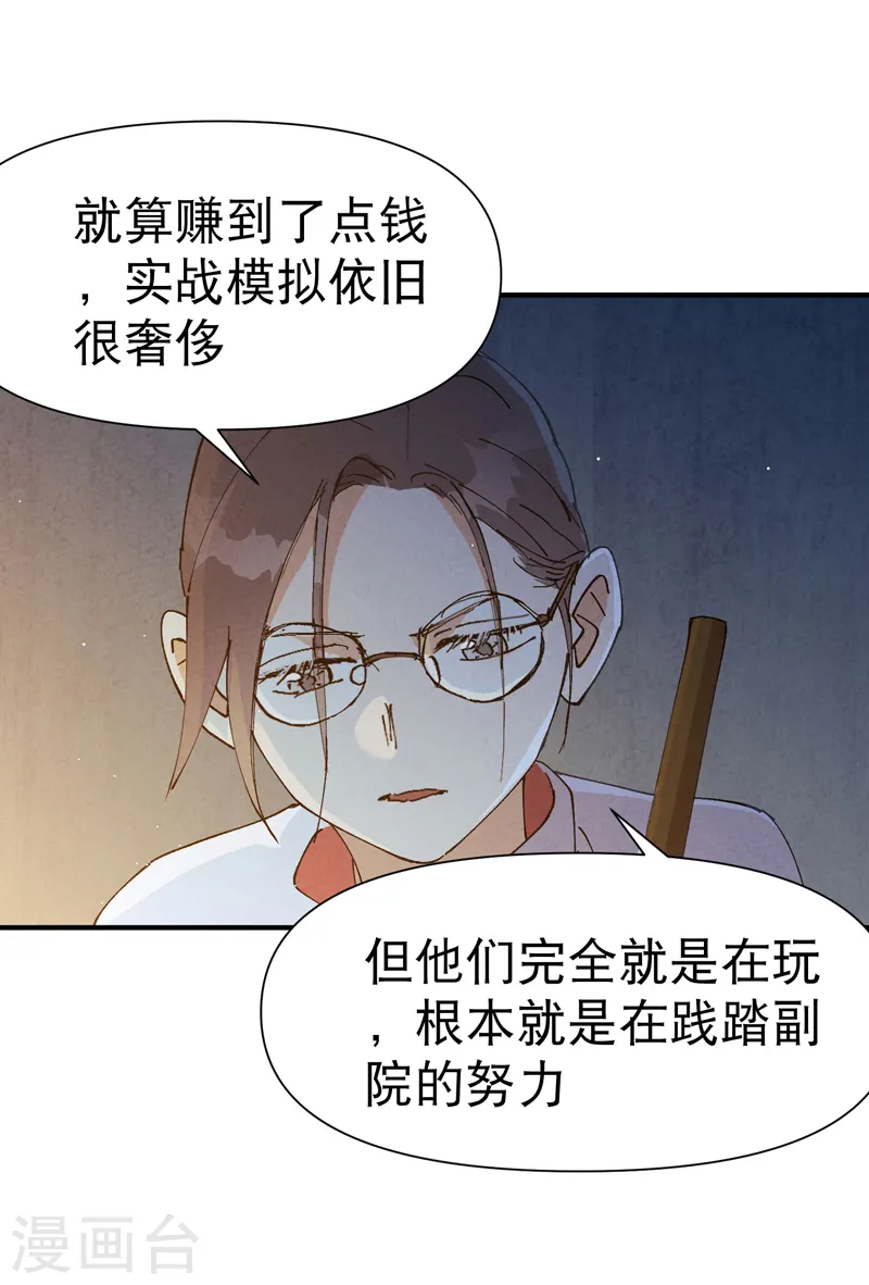 第71话 口嫌体正直7
