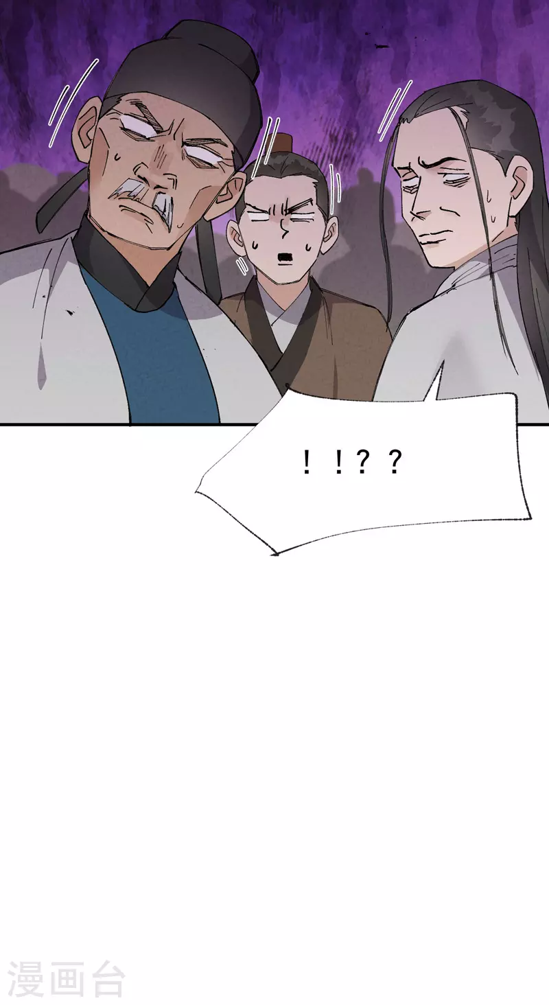 第36话 举报！26
