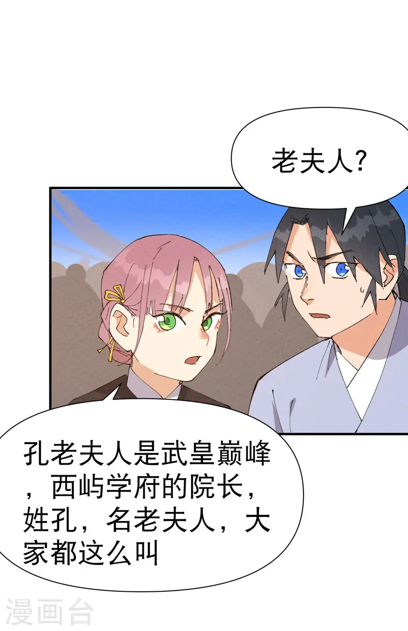 第77话 赛制改革9