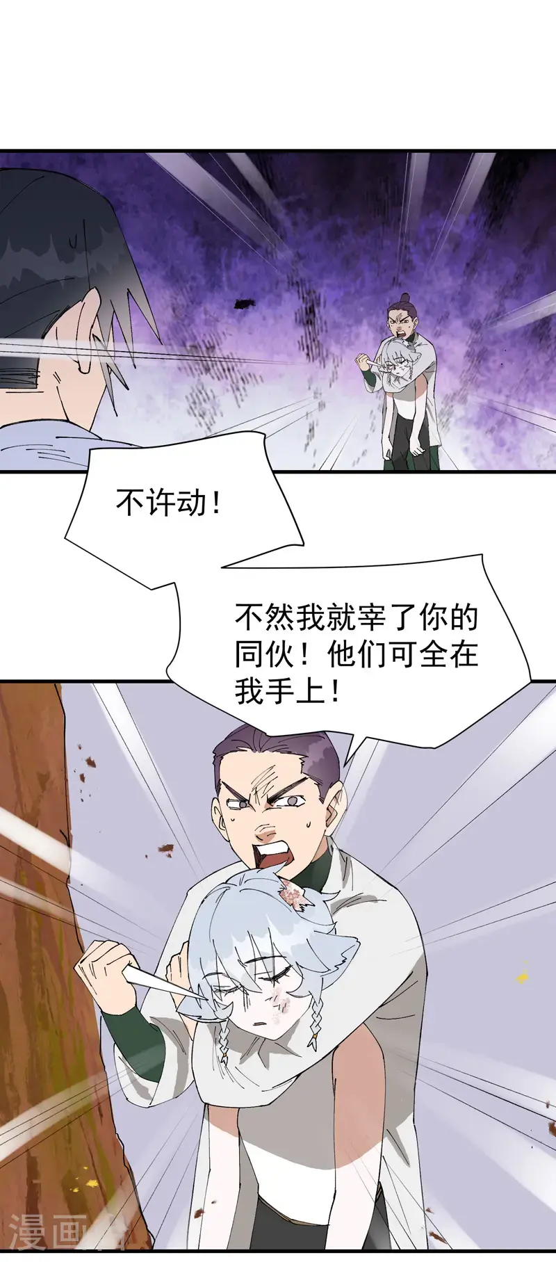 第163话 要挟16