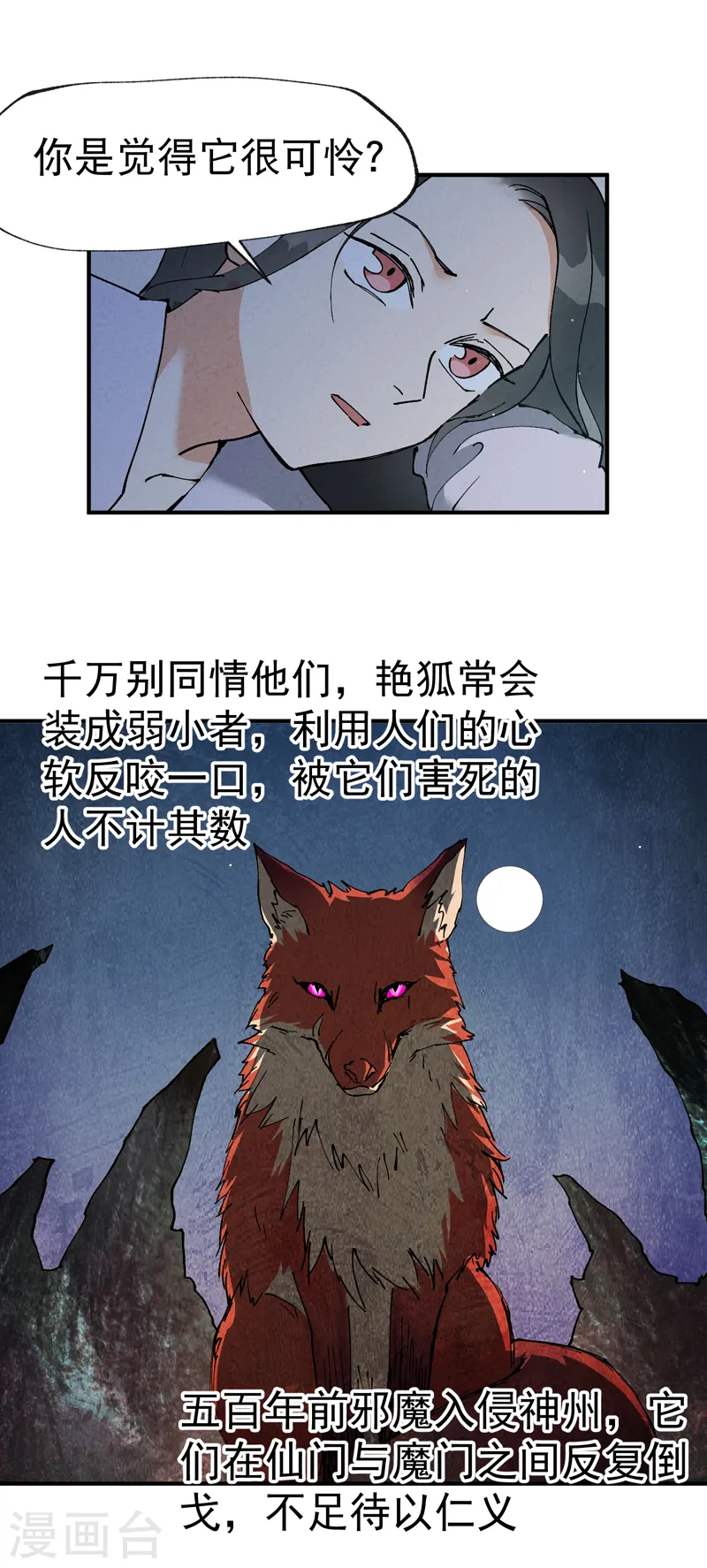 第11话 助人为乐4