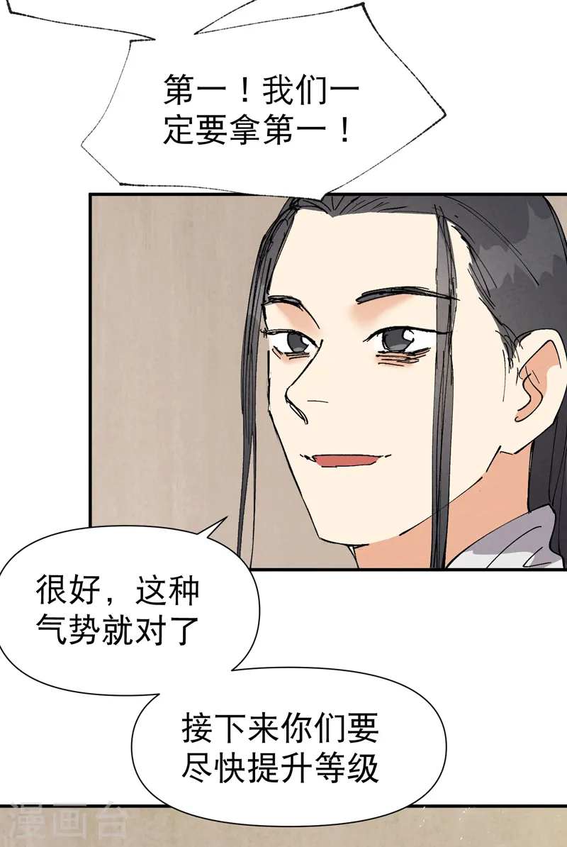 第65话 特训？10