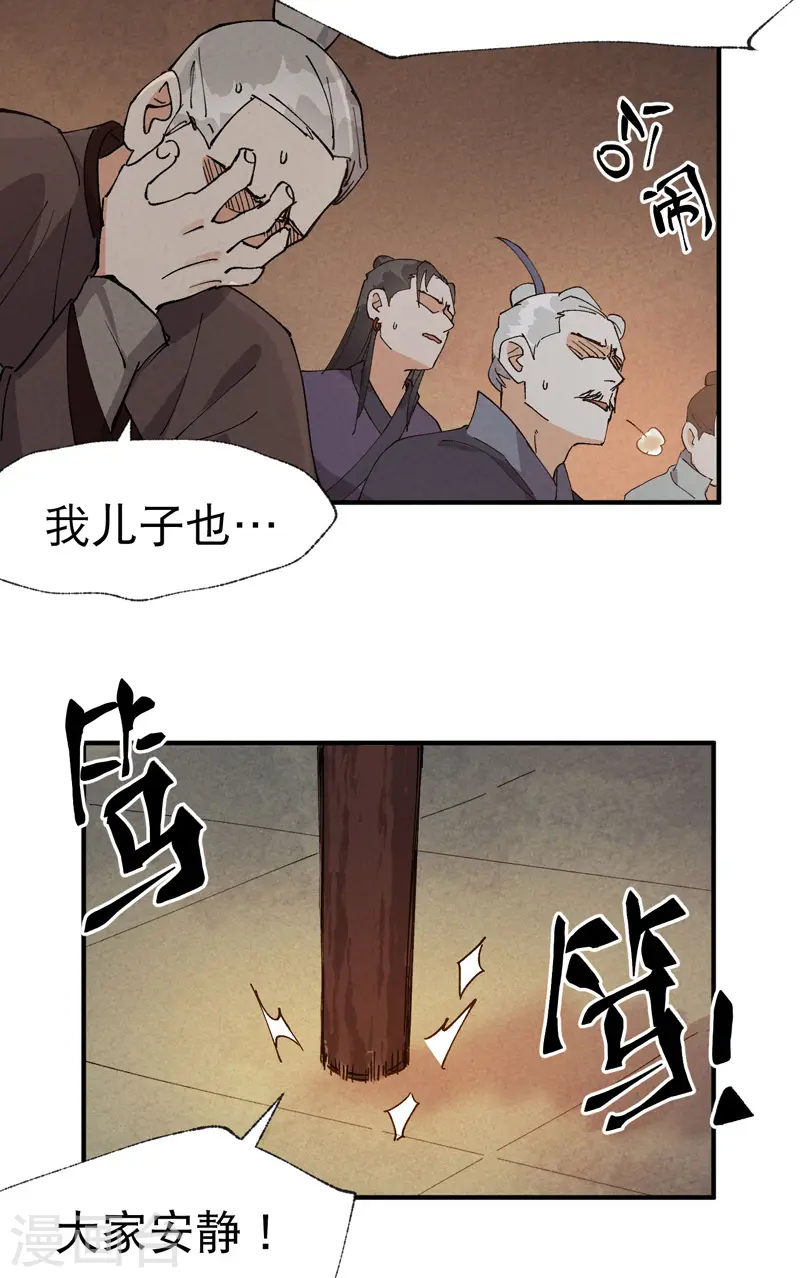 第39话 家长会9