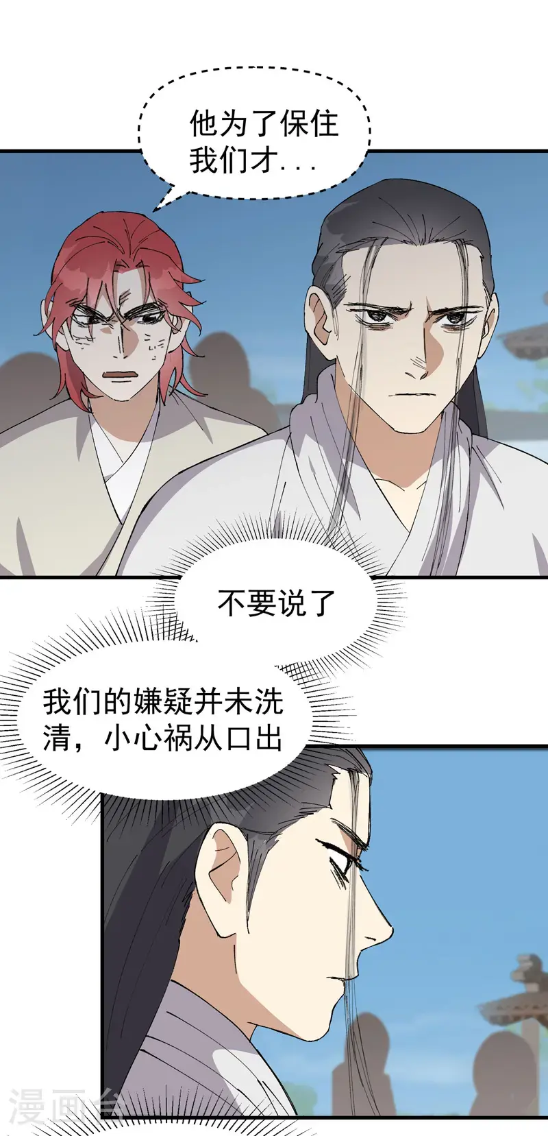 第176话 分道扬镳34