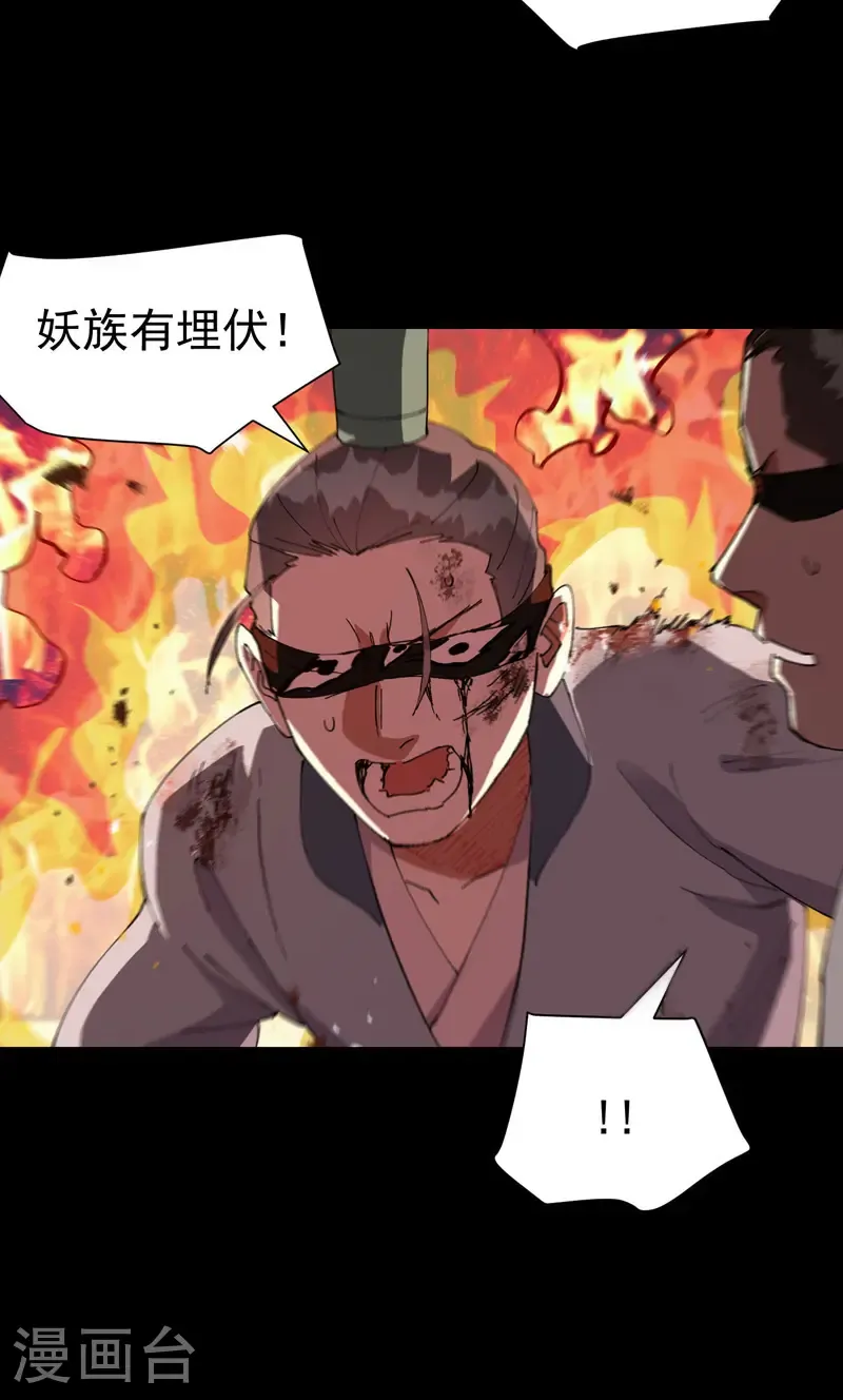 第193话 突发变故23