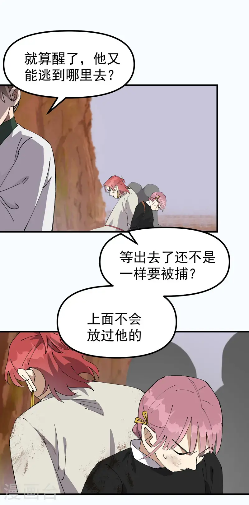 第164话 苏醒9