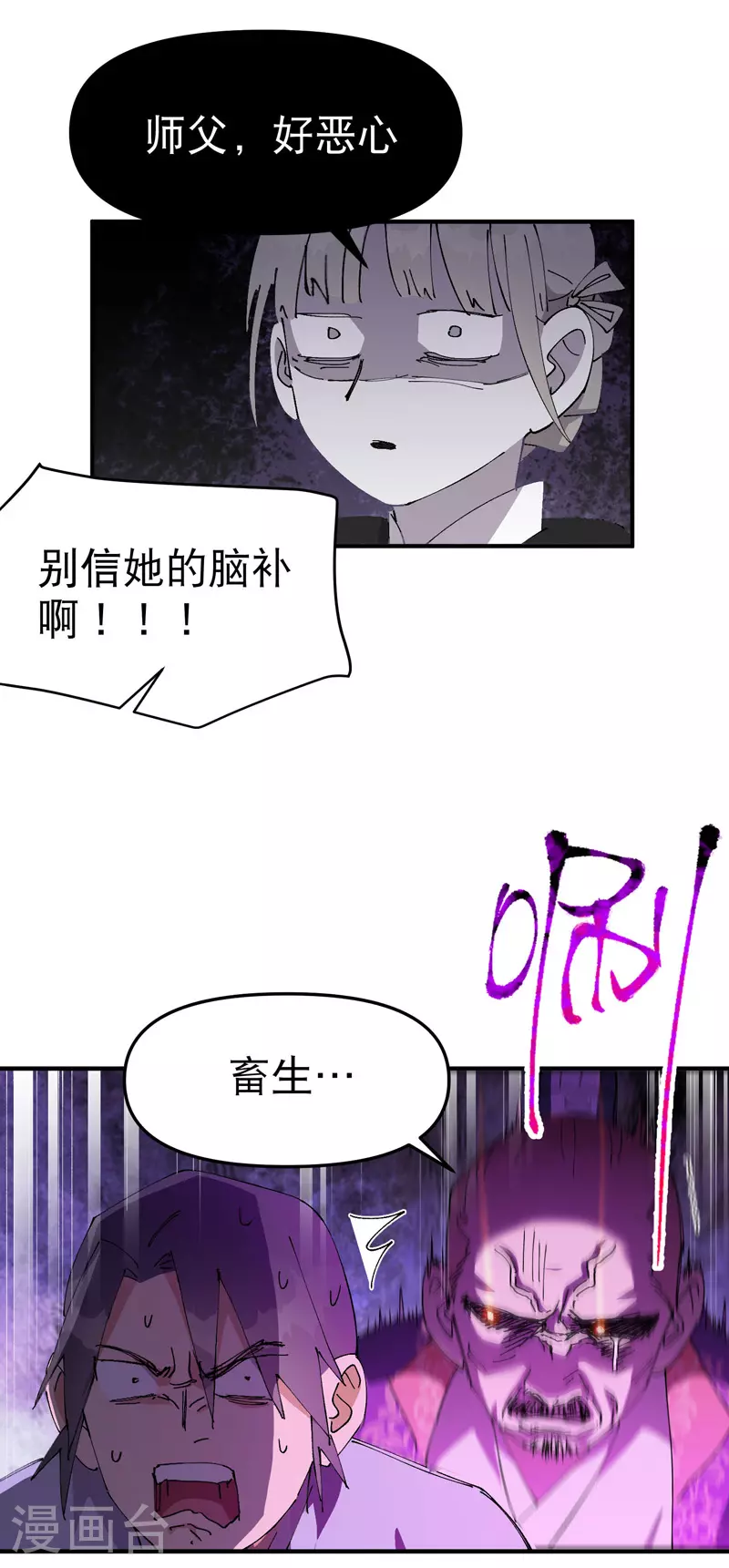 第119话 开始扯淡6
