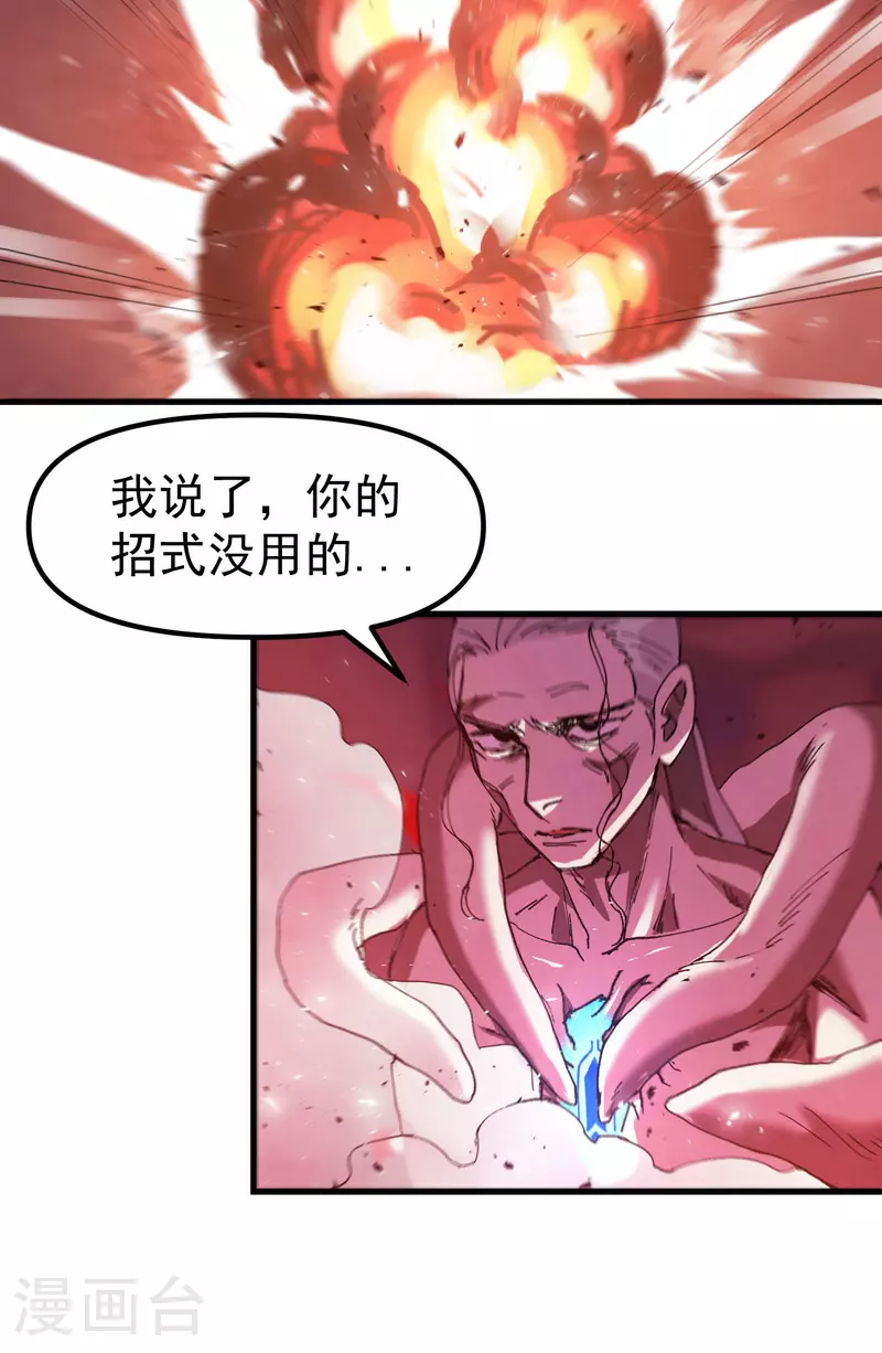 第132话 脱险23
