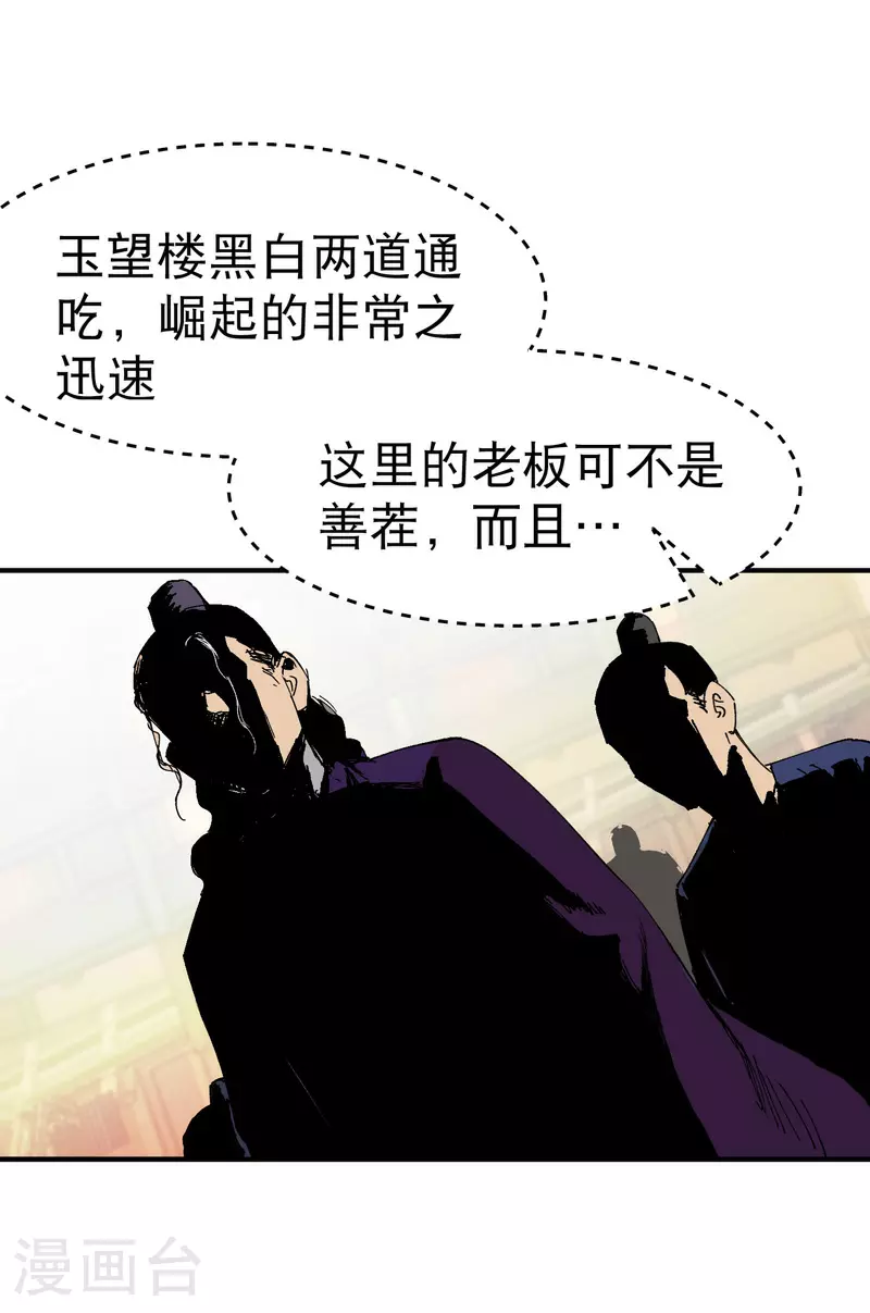 第125话 楼内11