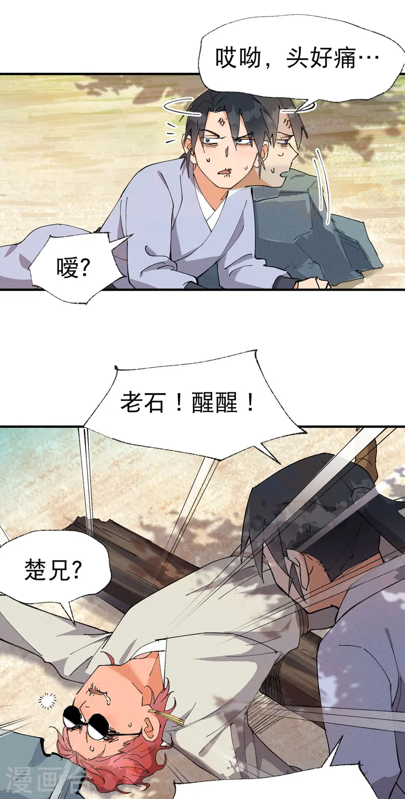 第48话 渴7