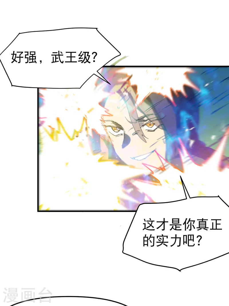 第108话 打不过啊！4