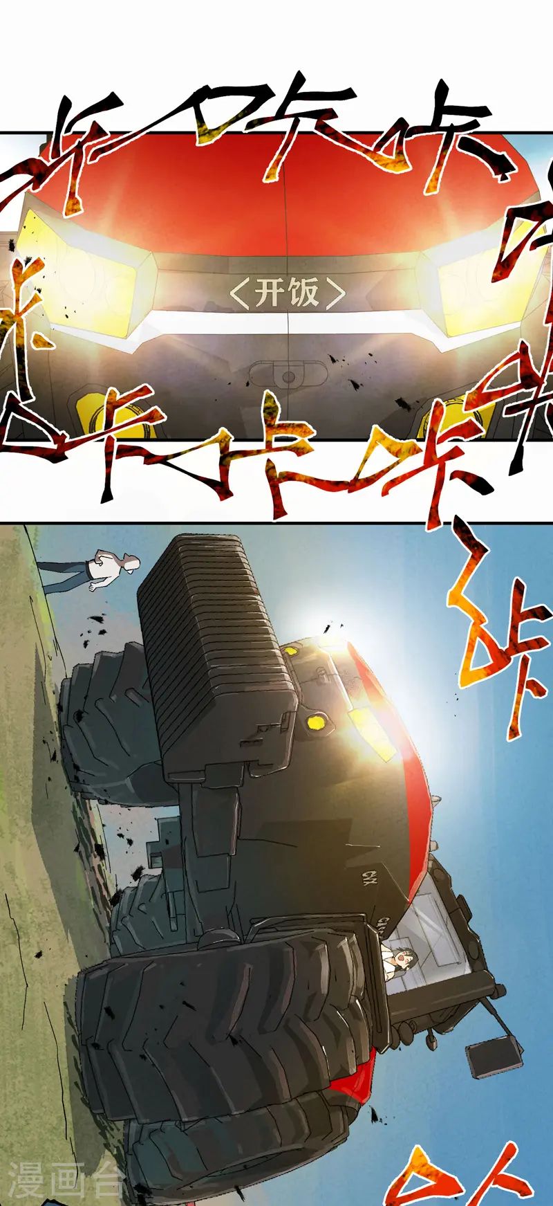 第37话 种地神器29