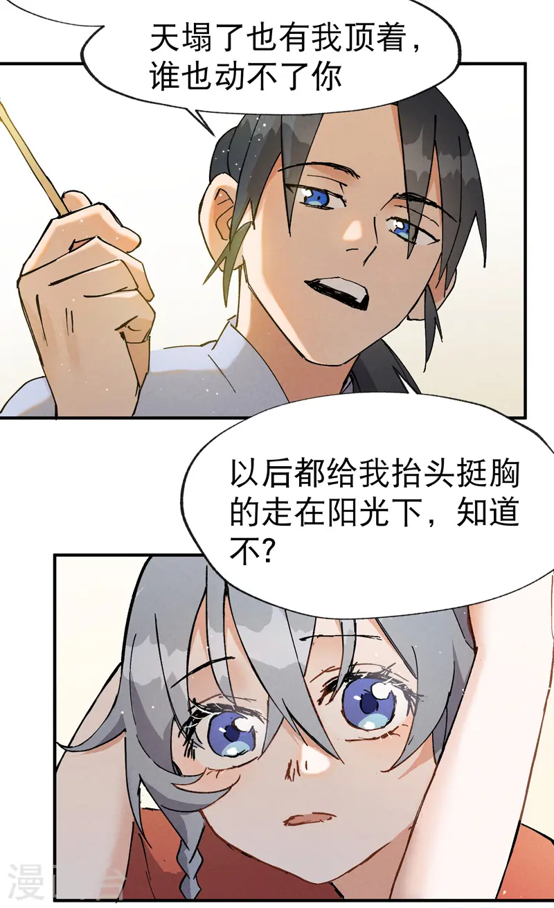 第16话 系统的过往21