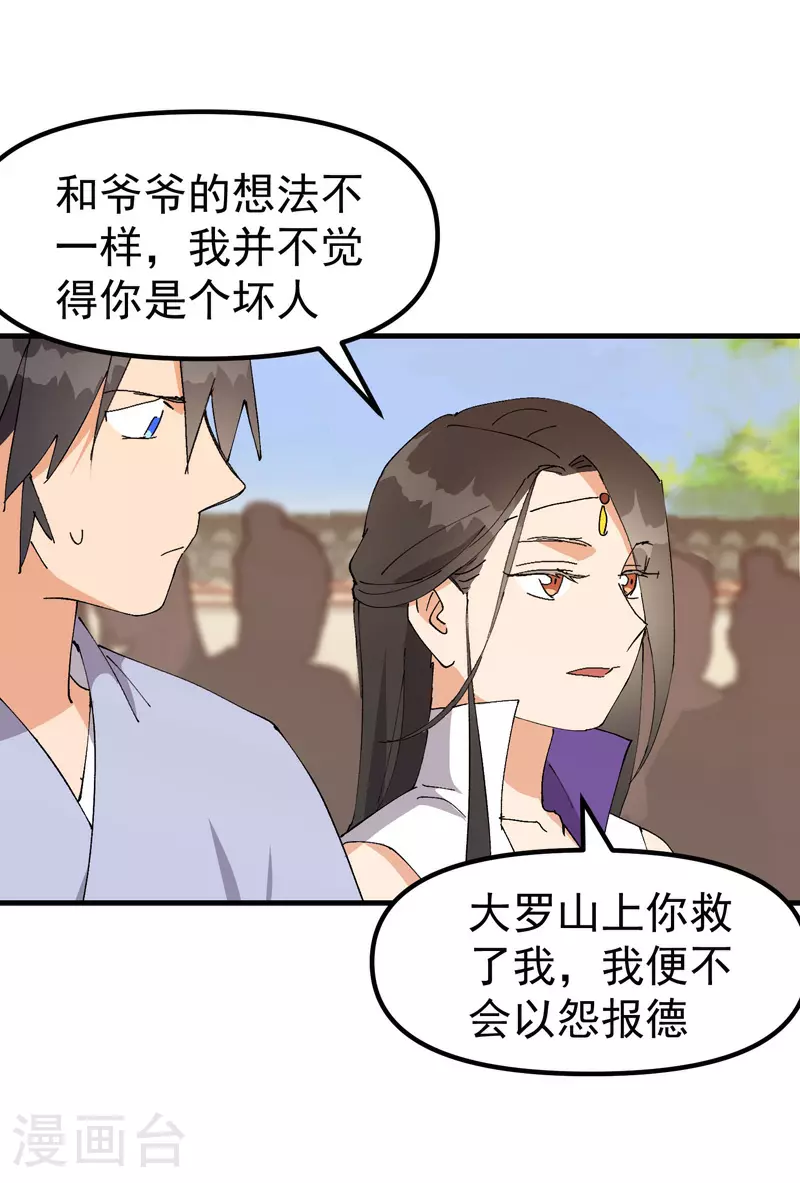 第138话 精英赛10