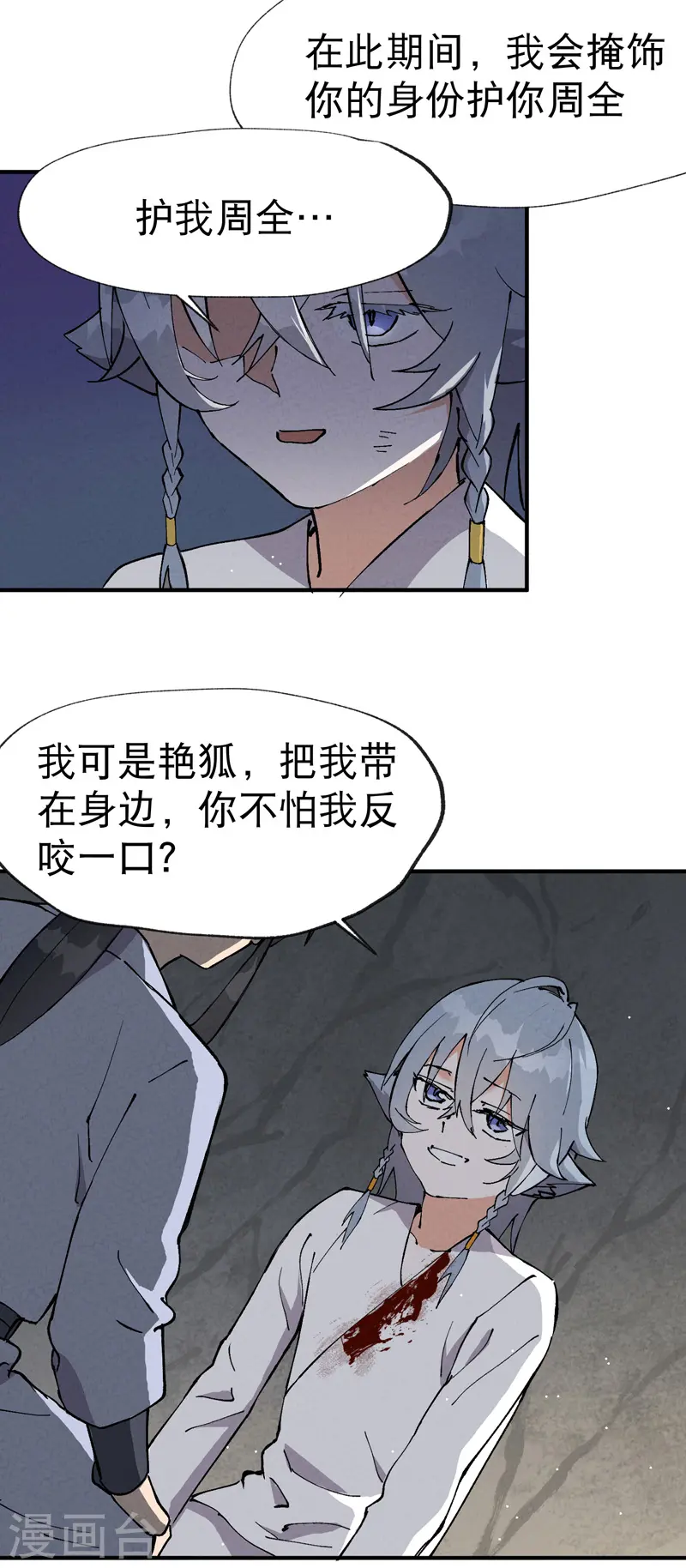 第15话 爱情骗子22