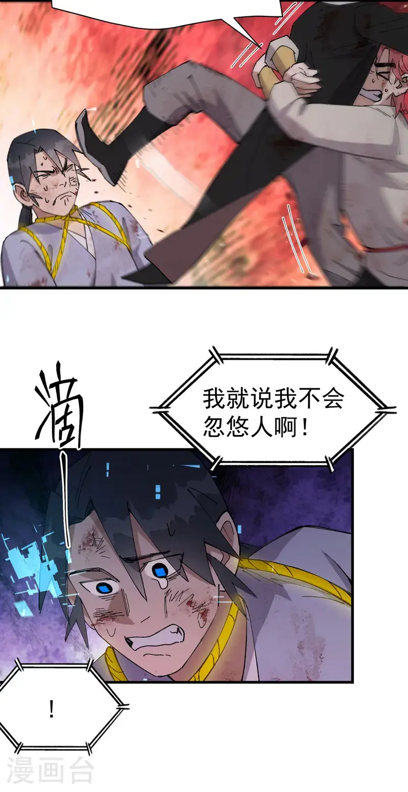 第167话 套话15