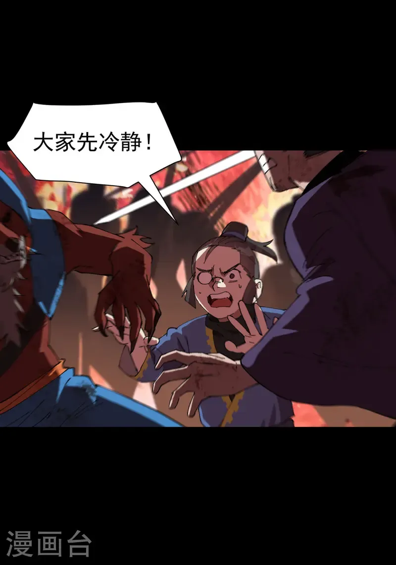 第194话 突发变故26