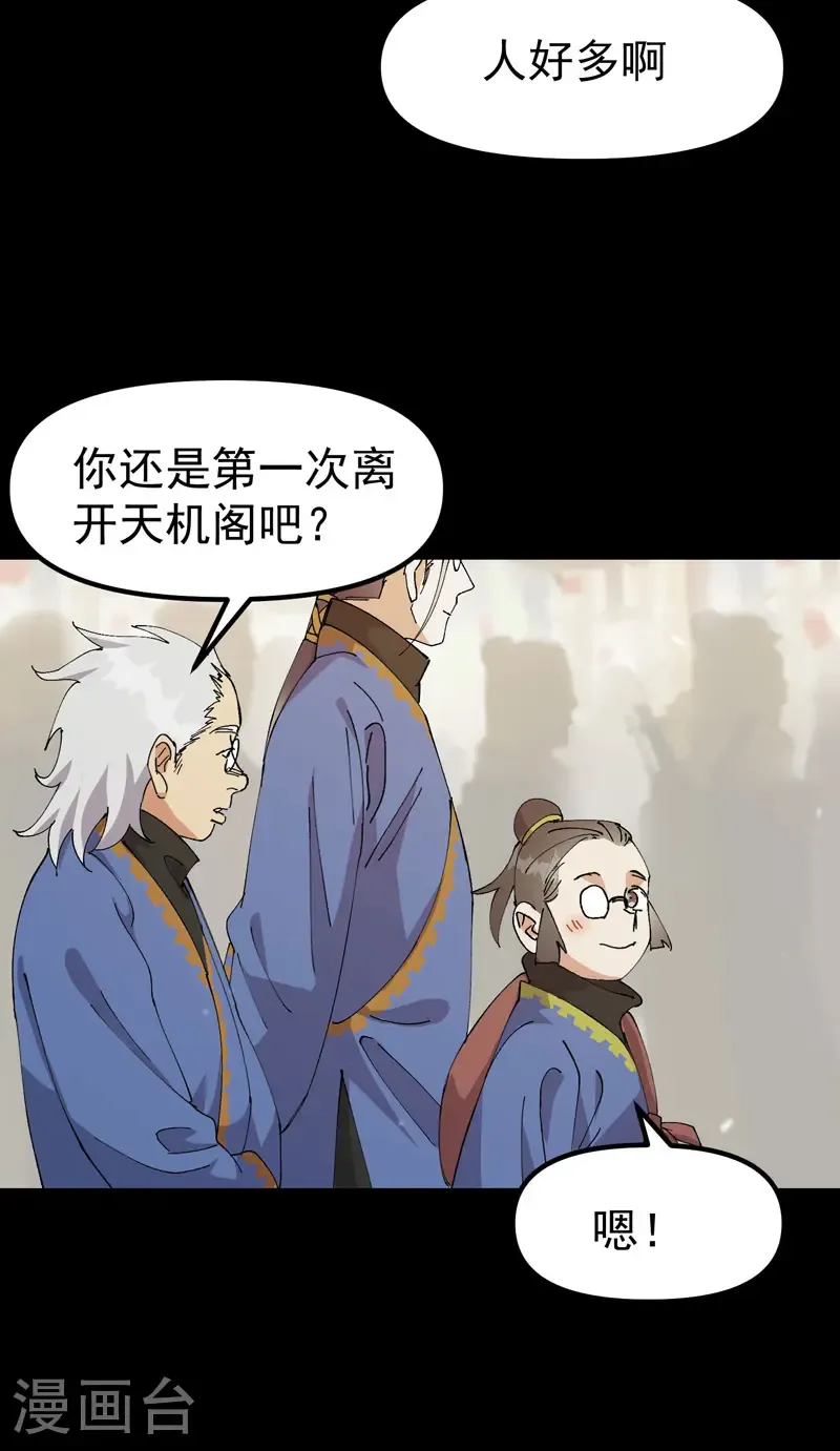 第192话 劝说24