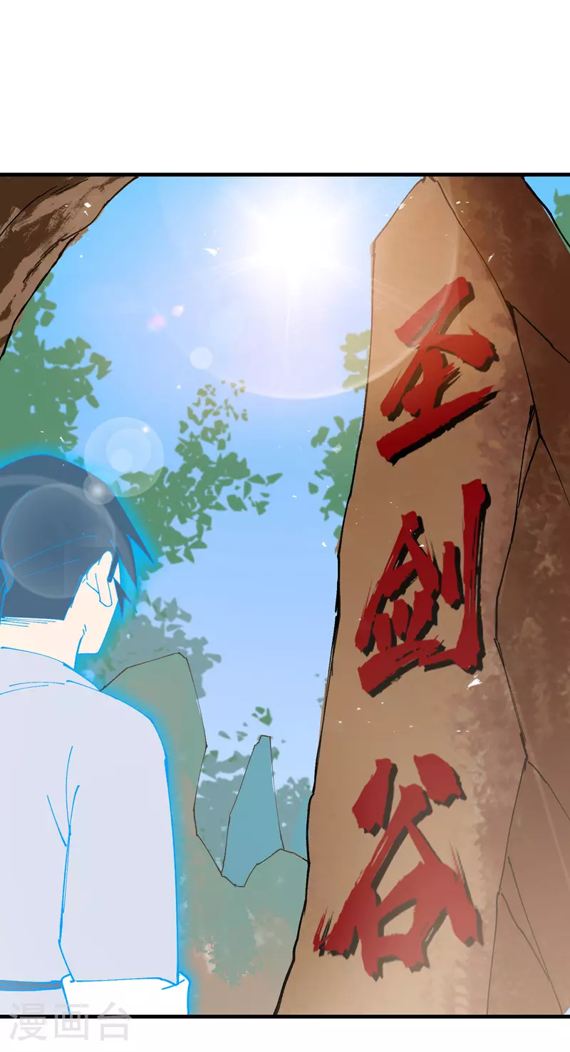第155话 剑的故事17